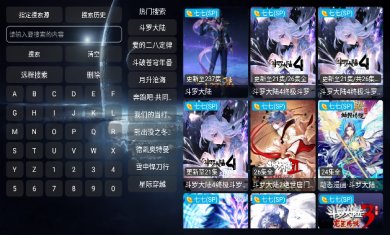 影视仓app安卓最新版