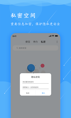 超级便签官方app2024最新版下载-超级便签app下载v1.1.9