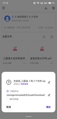 文叔叔不限速免费网盘手机版下载-文叔叔网盘app下载v1.0.81