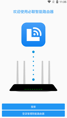 必联路由器最新手机客户端下载-必联路由器app下载v2.3.1