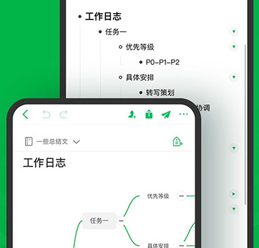 印象笔记官网登录入口下载-印象笔记下载v10.8.52