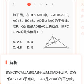 题拍拍一拍就出答案下载-题拍拍下载v3.0.6