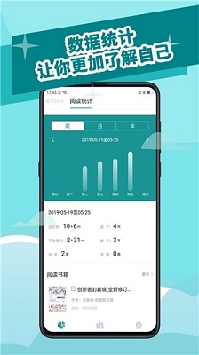 阅读记录工具手机最新版下载-阅读记录app下载v4.5.3