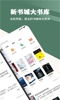 藏书阁app免费阅读无删减下载-藏书阁app下载v1.6.1