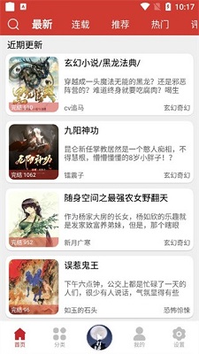 老白故事app官方版2024最新免费下载-老白故事app下载v1.1.7