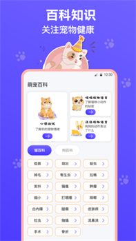 猫叫模拟器免费安卓版下载-猫叫模拟器app下载v3.26