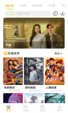 三七影视官方版