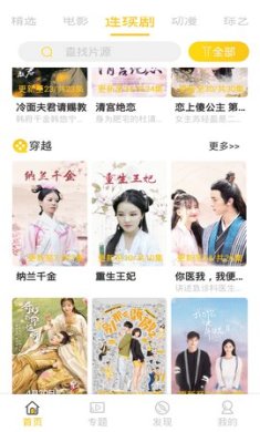 三七影视官方版