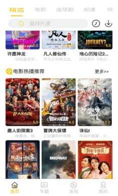 三七影视免费追剧手机版下载-三七影视官方版下载v2.4.4