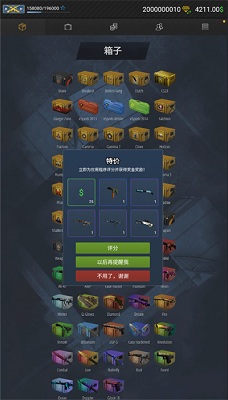 CSGO开箱模拟器2官方正版下载-CSGO开箱模拟器2手游下载v9.0