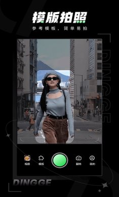 定格相机官方下载-定格相机下载v1.1.3.1