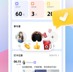 小计划打卡app下载-小计划打卡下载v1.8.16