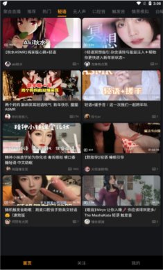 呐噗助眠最新版下载-呐噗助眠安卓版下载v1.1.2