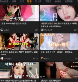 呐噗助眠最新版下载-呐噗助眠安卓版下载v1.1.2