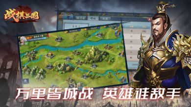 战棋三国官方正版下载-战棋三国2024最新版手游下载v9.6.00