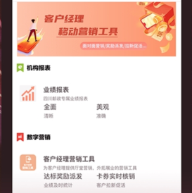 通联小伙伴app下载-通联小伙伴下载v2.4.0