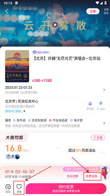 大麦网手机客户端免费抢票最新版下载-大麦网app下载v8.9.8