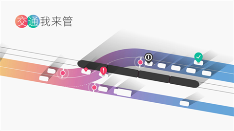 交通我来管官方版下载-交通我来管游戏下载v1.0.1