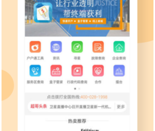 超哥报价app手机版下载-超哥报价下载v3.27.6.2107211453