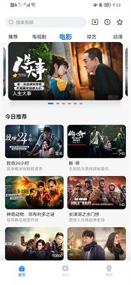 天天影视免广告可投屏手机版下载-天天影视app下载v1.0.9