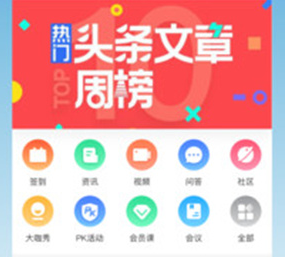 向心云超级导购app下载-超级导购下载v6.9.3