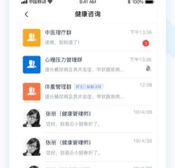 国中康健app下载-国中康健下载v2.19.120