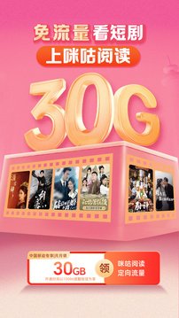 咪咕阅读畅享官方版app下载-咪咕阅读app下载v10.3.0