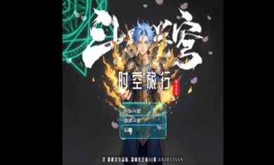 斗破时空旅行手机版最新下载-斗破时空旅行游戏下载v2.5.8