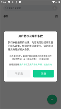 妙招阅读器app免费安卓版下载-妙招阅读器app下载v1.1.8