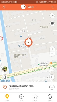 米兔儿童电话手表app安卓版下载-米兔app下载v3.3.93.20598