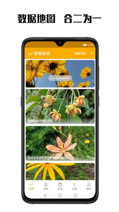 数图app安卓版下载-数图最新版下载v3.2.10