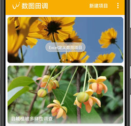 数图app安卓版下载-数图最新版下载v3.2.10