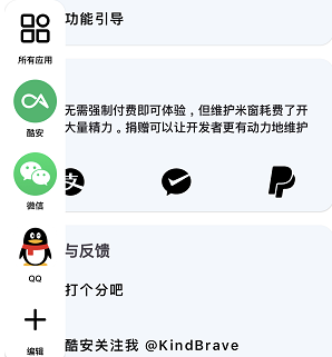 米窗全局小窗app安卓版下载-米窗全局最新版下载v2.5.18