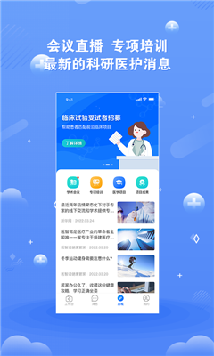 领医未来最新版下载-领医未来app下载v5.1.6