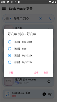 觅音免费版音乐APP下载-觅音app下载v1.41