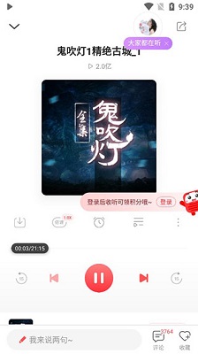 蜻蜓fm收音机在线收听官方版下载-蜻蜓fm官网版下载v10.6.6