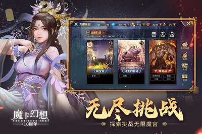 魔卡幻想官方正版下载-魔卡幻想最新版手游下载v4.51.0.21654