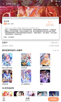 喵呜漫画最新版下载-喵呜漫画最新版本2024官方版下载v1.0.8