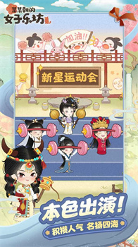 某某朝的女子乐坊游戏破解版下载-某某朝的女子乐坊游戏下载v4.0.0.3