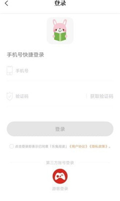 乐兔阅读app下载最新版本安装下载-乐兔阅读免费版下载v2.0.0