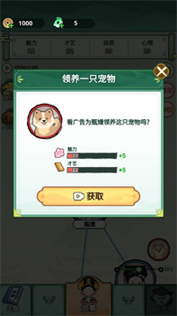 人生逆袭路免广告下载-人生逆袭路小游戏下载v1.0