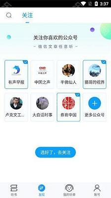 爱听书官网最新版下载-爱听书app下载v2.0.2258