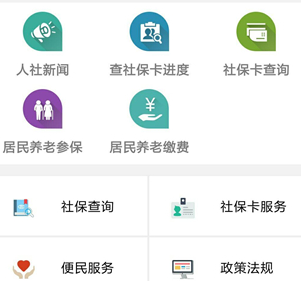 汉中人社app养老保险下载-汉中人社下载v2.1.7