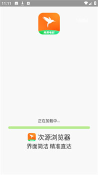 次源浏览器app官方最新版下载-次源浏览器app下载v0.0.1