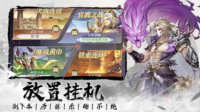 微微三国官方正版下载-微微三国最新版手游下载v1.0.3