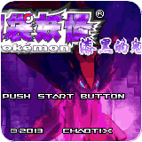 《口袋妖怪漆黑的魅影》金手指修改器 v5.0 by 樱井