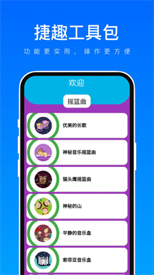 捷趣工具包app下载-捷趣工具包手机版下载v1.0.1