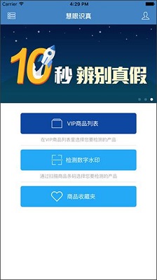 慧眼识诈全名防诈骗手机官方版下载-慧眼识诈app下载v7.3