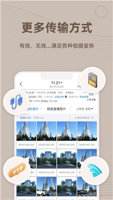 photoplus免费版下载-photoplus官方下载v6.3.18