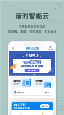 photoplus免费版下载-photoplus官方下载v6.3.18